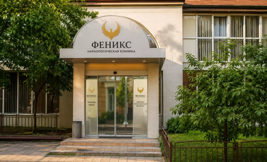 Вход в наркологическую клинику «Феникс» в Гулькевичах
